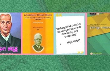 ತಿರುಳ್ಗನ್ನಡದ ತಿರುಕ: ಉತ್ತಂಗಿ ಚೆನ್ನಪ್ಪ